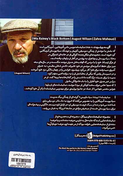 ریشه سیاه مارینی